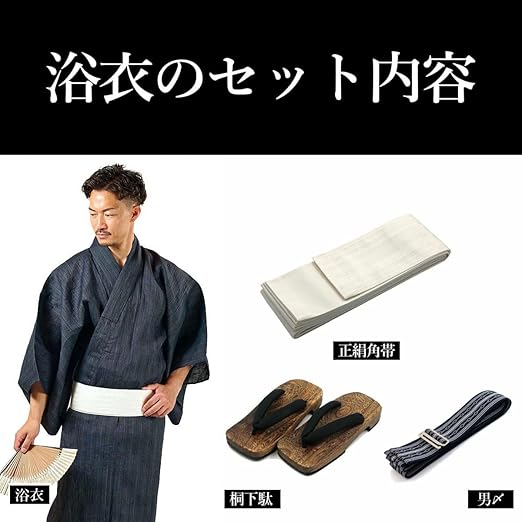Amazon | 浴衣 メンズ 夏着物 近江ちぢみ本麻 浴衣セット S～LL